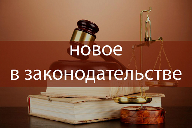 Принят закон о комплексном развитии территорий Принят закон о комплексном развитии территорий